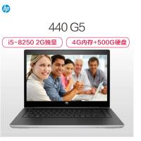 惠普 HP Probook 440 G5 14英寸商务笔记本(i5-8250 4G 500G 2G独显 Win10)