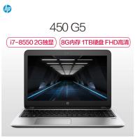 惠普 Probook 450 G5 15.6英寸商务笔记本（i7-8550 8G 1TB 2G独显 FHD）