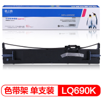 格之格色带架ND-LQ690K