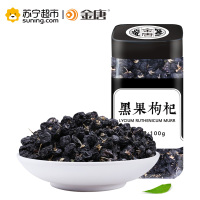 金唐(KTANG)黑枸杞100g