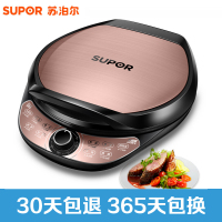 苏泊尔(SUPOR)电饼铛双面加热家用煎烤机25mm深烤盘定时自动断电JD30A649