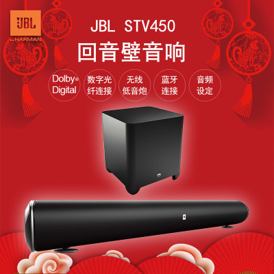 JBL CINEMA STV450音响