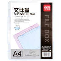 得力文件盒5701 A4 板厚1.05mm 314*240*25mm