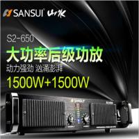山水S2-650专业功放