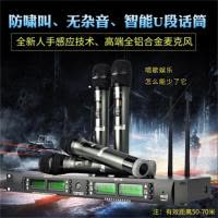 山水SK7-43无线手持话筒