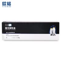 欣格CF256A碳粉盒NT-CH256CS黑色适用惠普M436N M436NDA系列[健康环保、全包服务]