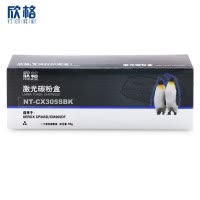 欣格CT201636彩色硒鼓NT-CX305SBK适用施乐 CP305D CM305DF [TB 送货到桌,全包服务]