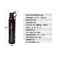 乐采优品_淮海_家车两用迷你灭火器