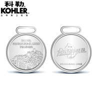 科勒北京长城跑奖牌