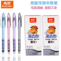 真彩 热敏可擦 0.5mm 蓝色 全针管中性笔 M-801 (单位:支)(可搭配M998替换芯)