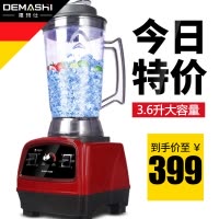 德玛仕(DEMASHI)破壁料理机 XY-8688 德国沙冰机商用 冰沙机榨汁机家用果汁机奶茶店碎冰机[4L]