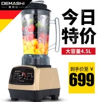 德玛仕(DEMASHI)豆浆机果汁机沙冰机商用 冰沙机榨汁机家用碎冰机破壁机 [4.5L]YL-BS22