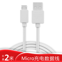 飞毛腿 DM200 MicroUSB安卓接口手机数据线/充电线 2米 白色