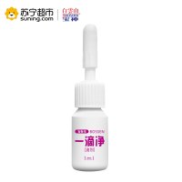 白云山宝神 犬猫体内体外驱虫药液驱除蚤虱蜱螨蛔虫线虫钩虫 一滴净1ml*2/盒