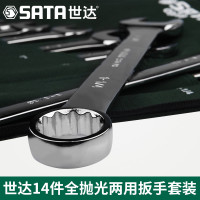 世达14件套英制全抛光两用扳手SA09069