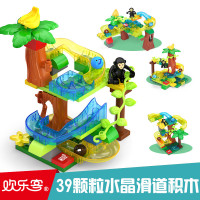欢乐客 丛林滑道积木43片儿童益智玩具拼装拼插组装3-4-6周岁男孩女孩F3111