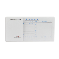 前通(FRONT)(通用型)FTP24502F 费用报销单 24K 50页 (JL)