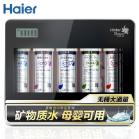 海尔(Haier)净水器M6(AR) 家用直饮 无废水厨房 智能矿物质净水机