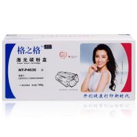 格之格硒鼓NT-P4636 适用于联想 LJ3600D LJ3650DN