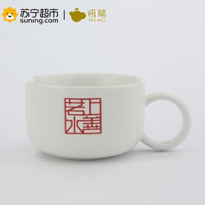恒福 (TEA MiLL)上善若水自在饮杯 陶瓷刻花 茶具 白瓷带柄茶杯
