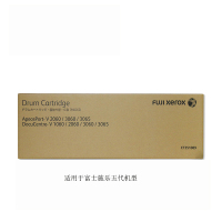 富士施乐(FujiXerox)2060/3060/3065 硒鼓(适用五代)