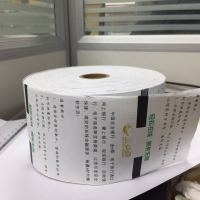 得丰80*150农业银行ATM回单纸专用 (20卷/箱)