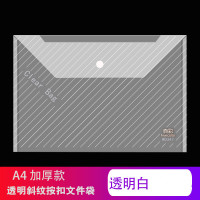 真彩 A4 透明白 透明斜纹按扣袋 WD347 (单位:个)