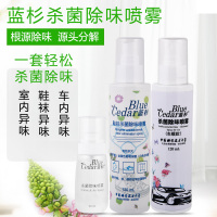 杀菌除味喷雾套装QW-TZ005