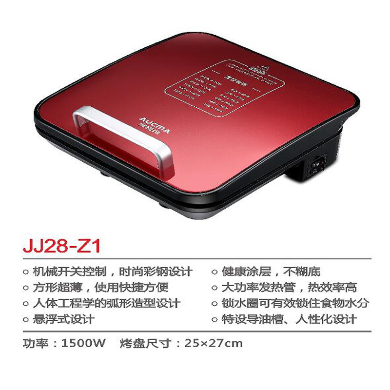 澳柯玛电饼铛JJ28-Z1