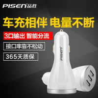 品胜(PISEN) 三USB车充(5.5A) 苹果白