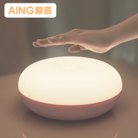 Aing爱音LED智能母婴灯抚光灯 自然柔光小夜灯护眼喂奶起夜床头灯