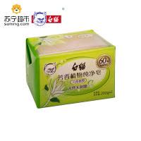 白猫芳香植物纯净皂 兰花香型 202g×2块装