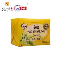 白猫芳香植物纯净皂 栀子花香型 202g×2块装