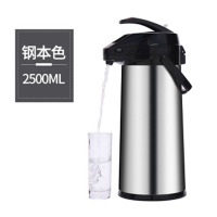 暖壶保康家用按压式保温壶大容量开水保温瓶水壶按压真空暖水瓶保温不锈钢配件家用开水 钢本色2.5L