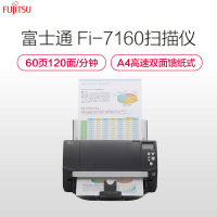 富士通(Fujitsu)Fi-7160 双面自动进纸馈纸式A4扫描仪