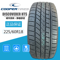 固铂轮胎225/60R18 HTS plus 100H吉利博越CRV正品轮胎
