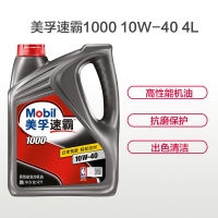 美孚（Mobil）美孚速霸1000 矿物机油 10W-40 SN级 4L6瓶箱装