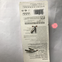 新品