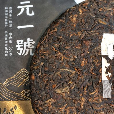 润元昌普洱茶熟茶云南普洱熟茶饼茶2016年润元一号高山大树春茶357g【买7送1】