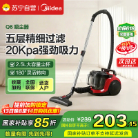 美的(Midea)卧式轻音吸尘器C6 家用有线大吸力强力大功率小型地毯车载除螨吸尘机宠物家庭吸 红色