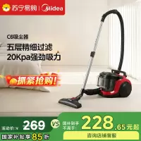 美的(Midea)卧式轻音吸尘器C6 家用有线大吸力强力大功率小型地毯车载除螨吸尘机宠物家庭吸 红色