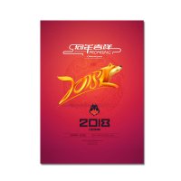 SCP 广告海报 SCP-053 定制照片宣传展会 企业定制(价格为1000张价格)