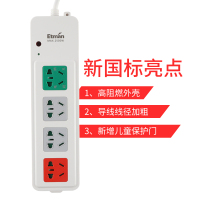 英特曼电视节能插座 ETM-S100 20只一箱 新国标 智能 安全 节能 1.2米
