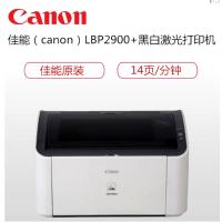佳能(Canon) 激光打印机LBP2900+ 黑白激光打印机