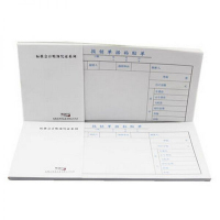 前通(FRONT)FTP24501B 报销单据粘贴单 (JL)