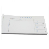 前通(FRONT)FTP24501C 差旅费报销单 240*120mm (JL)