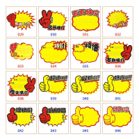 SCP 爆炸贴 SCP-210 小号(100张/包)(价格为5包价格)