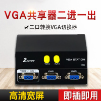 晶华 VGA切换器二进一出 高清视频2进1出 多台电脑主机显示投影仪监控共享转换器显示器共享切换VGA接口0.1黑色