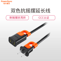 电源线 双色 抗摇摆 180度二插对180度公对母延长线 黑配橘 3米