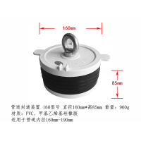 空管管道封堵器装置SJ-160